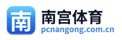 南宫体育